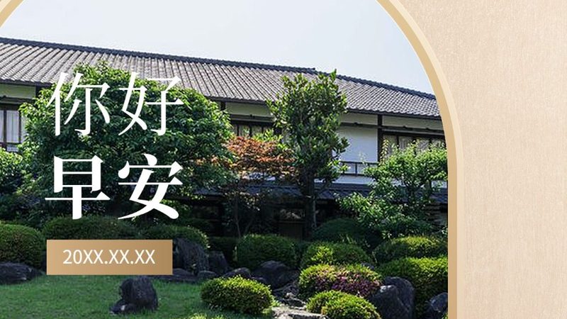 上海出发，国内游交通攻略全解析