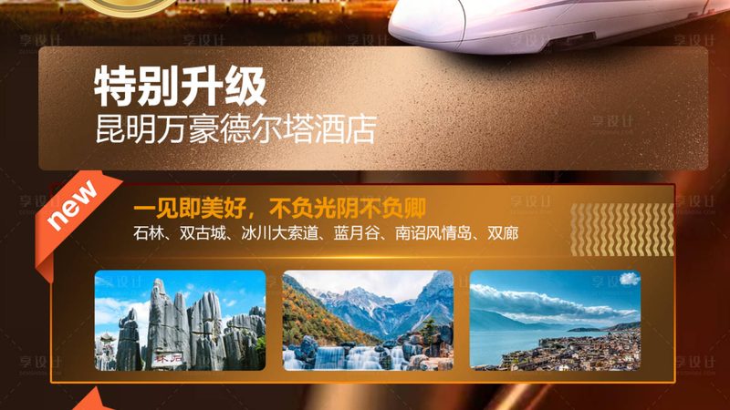 跟团游价格构成揭秘：了解这几点，不再被套路
