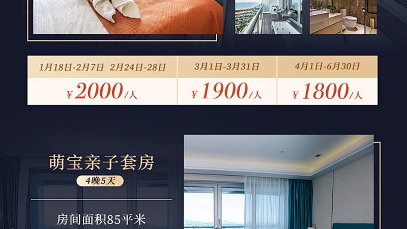 上海出发邮轮旅游，揭秘最佳出行季节