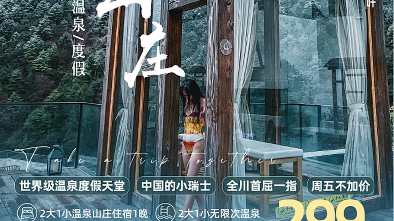 暑期亲子跟团游，退改政策知多少？**